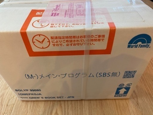 【新品未使用　未開封】DWE メインプログラム(SBS無)