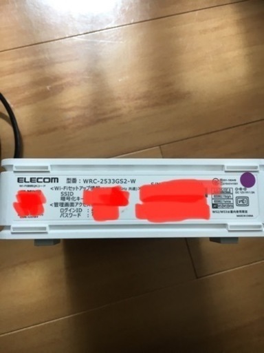 エレコムルーター