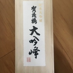 賀茂鶴 大吟峰