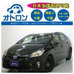 【家🏠でスマホ📱から買える】トヨタ　プリウス【🚙完全自社ローン🚙】