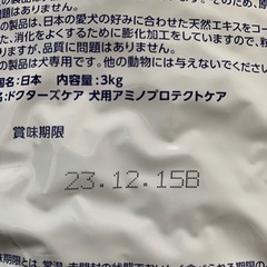 ★値下げしました★ドッグフード　アレルギーフード　その1の画像