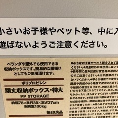 ポリプロピレン頑丈収納ボックス　特大（旧型）