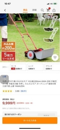 手動草刈機