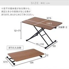 【美品】昇降式テーブル　ナチュラルの画像