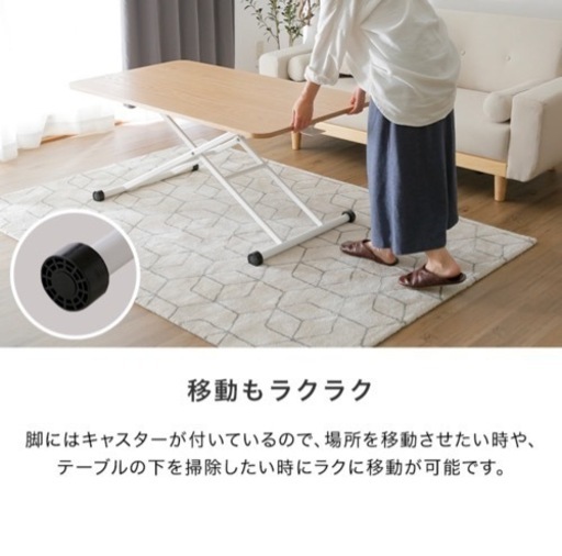 【美品】昇降式テーブル　ナチュラル