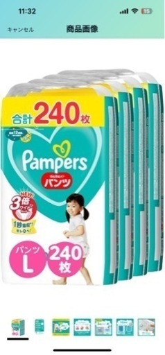 パンパース パンツ 購入 Lサイズ240枚 Amazon.co.jp: 【パンツ Lサイズ