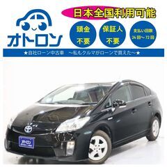 【家🏠でスマホ📱から買える❕】トヨタ　プリウス【🚙完全自社ローン🚙】
