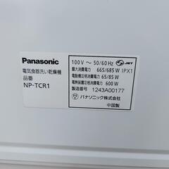 Panasonic 食洗機 NP-TCR1の画像