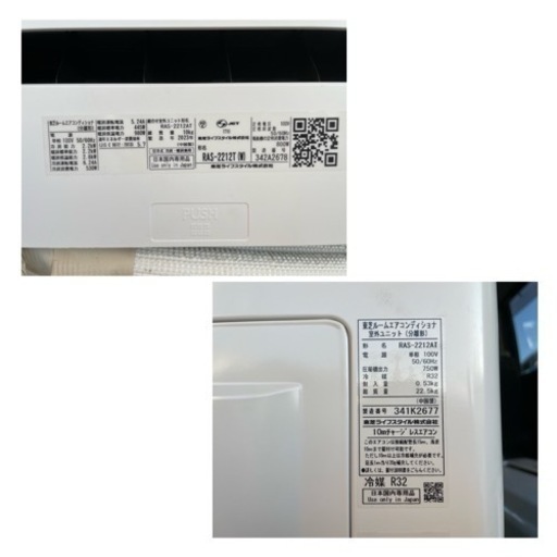 東芝 TOSHIBA 2023年製 ルームエアコン RAS-2212T(W) + RAS-2212AT 