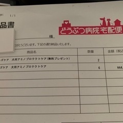 ★値下げしました★ドッグフード　アレルギーフード　その2の画像