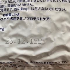 ★値下げしました★ドッグフード　アレルギーフード　その2の画像