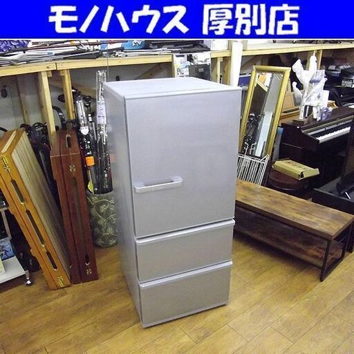 AQUA 3ドア冷蔵庫 272L 2020年製 AQR-27J(S) シルバー アクア 家電 二百Lクラス 200Lクラス 札幌 厚別店