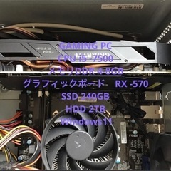 ゲーミングPC i5-7500！お話早い方大幅値引きあり！