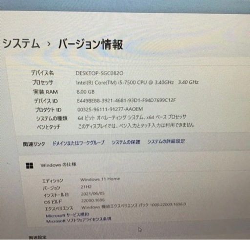 ゲーミングPC i5-7500！お話早い方大幅値引きあり！