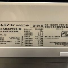 ★ダイキン　ルームエアコン　約6畳用　2018年製★