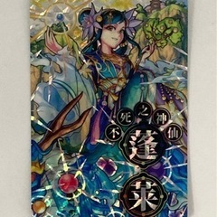 中古■カードゲーム■モンスト12枚セット■プラスチック製の画像