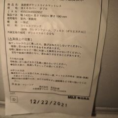 【売ります】無印良品　ダブルマットレス　木製ベッドフレームウォールナット材突板　ダブルの画像