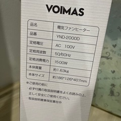 VOIMAS 電気ファンヒーター 黒の画像