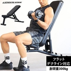 マルチポジション トレーニングベンチ