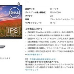 Dellモニター