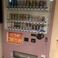 【お渡し完了致しました】ジュース自販機