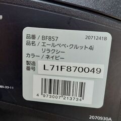 CARMATE/カーメイト■チャイルドシート■エールベベ・クルット4iリラクシー■トイザらス・ベビーザらス限定■の画像