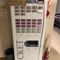 【お渡し完了致しました】券売機、チケット販売機、自販機