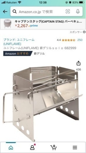 激安！ソロ薪グリル