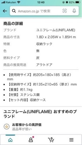 激安！ソロ薪グリル