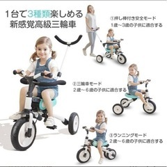 【三輪車】ストライダー　折りたたみ　4WAY  前カゴ付き　20...