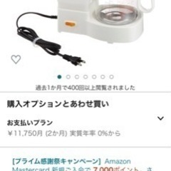 ピジョン 調乳ポット の画像