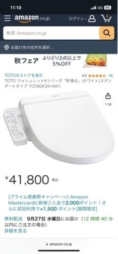新品未使用箱入　TOTO ウォシュレット　TCF8GK34