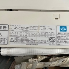 富士通エアコン　2017年製の画像