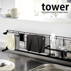 山崎実業　tower 自立式メッシュパネルの画像