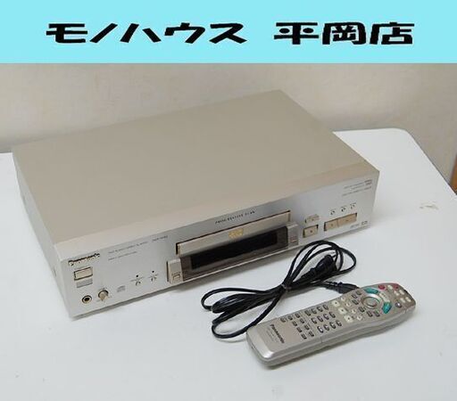 Panasonic DVD/オーディオプレイヤー DVD-RP91 2001年製 リモコン付き 動作確認済み パナソニック 札幌市 清田区 平岡