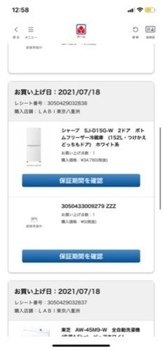 【単身用】洗濯機\u0026冷蔵庫