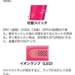 テスコム ヘアドライヤー tid295の画像