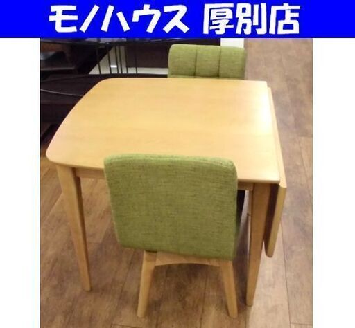 コリド 2人掛けダイニングセット 伸長式テーブル・幅80～120㎝ 回転チェア2脚 ナチュラルブラウン×グリーン 札幌 厚別店