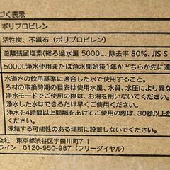 ③ 未開封保管品 Amway eSpring 浄水器Ⅱ 交換用カートリッジ フィルター イースプリング2 アムウェイ 札幌市 清田区 平岡