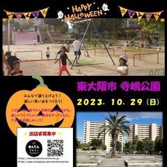 【キャンセル空きあり！！！】１０／２９（日）ハロウィーンのマルシ...