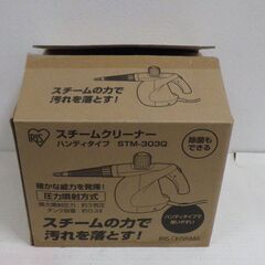 #9297 【スチームクリーナー】 アイリスオーヤマ STM-3...