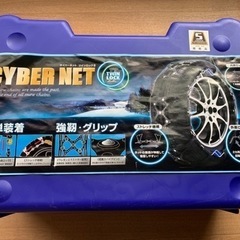 軽自動車用タイヤチェーン