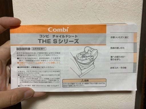 Combi コンビ チャイルドシート THE S Air ISOFIX エッグショック ZA-670 レザーネイビー