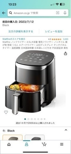 Wallfire ノンフライヤー 4.5L大容量 電気フライヤー ノンオイル