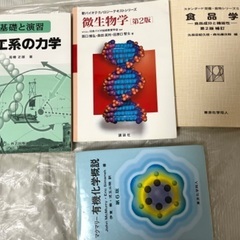 【終了しました】無料　理科　バイオ化学の本