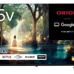 ORION 液晶テレビ(壊れてます)