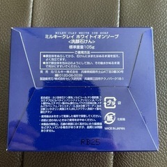 ミルキークレイホワイトイオンソープ洗顔石鹸の画像