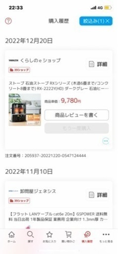 ストーブ3点ほぼ新品-2回しか使ったことない