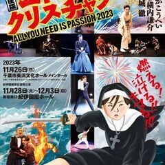 幻冬舎Presents 劇団扉座第76回公演 『扉座版 二代目は...