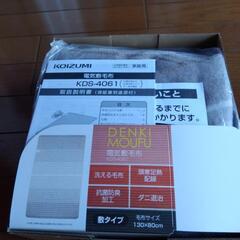 電気敷毛布&あんか　お値下しました！の画像